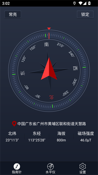 高级指南针