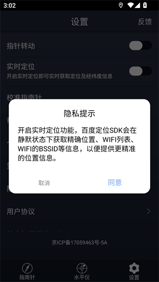 高级指南针