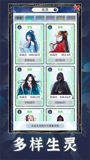 天道创造折相思截图2