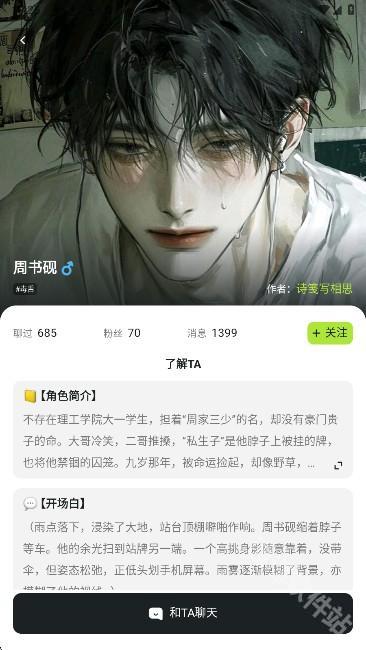 青丘语
