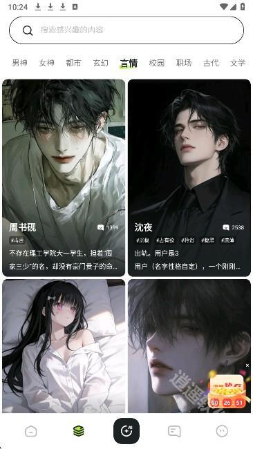 青丘语