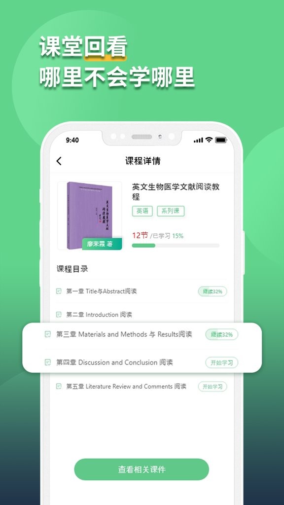 语同云课截图1