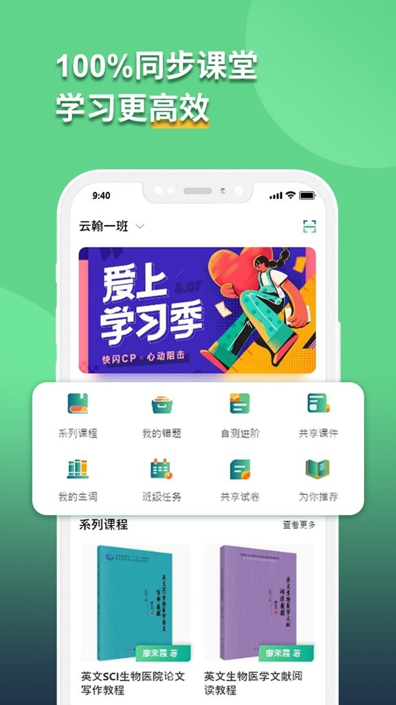 语同云课截图2