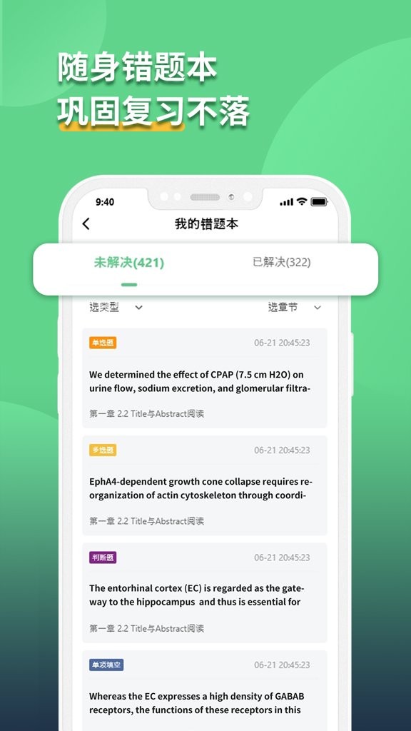 语同云课截图4