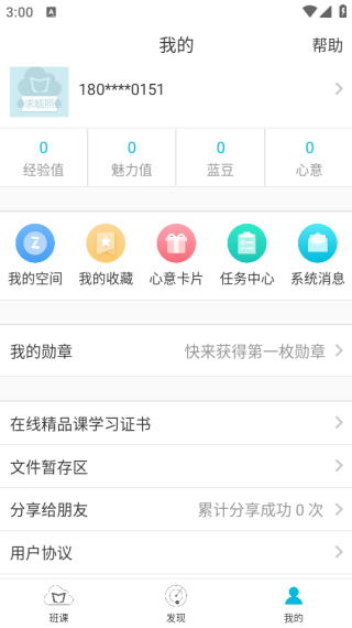 语同云课