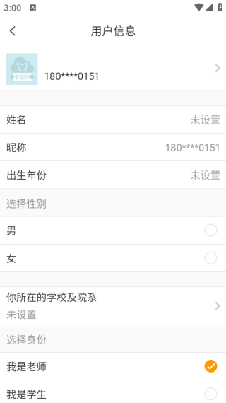 语同云课