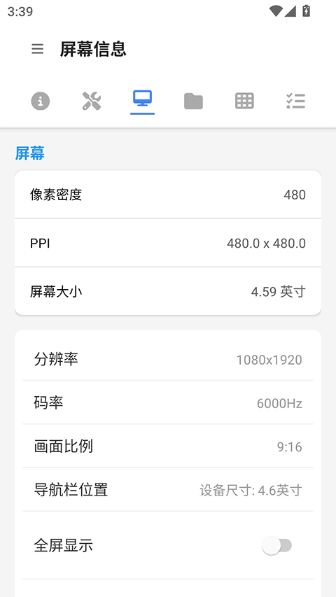 甲壳虫ADB助手免root版截图2