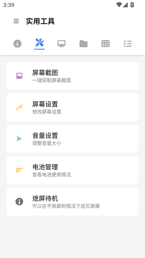 甲壳虫ADB助手免root版截图3