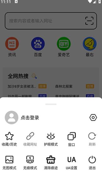 TT浏览器手机版