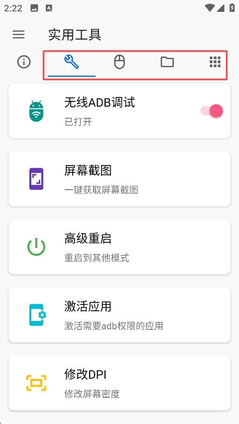 甲壳虫ADB助手免root版