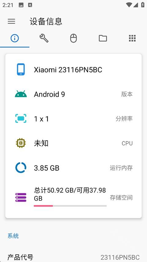 甲壳虫ADB助手免root版