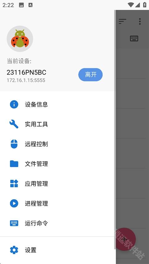 甲壳虫ADB助手免root版