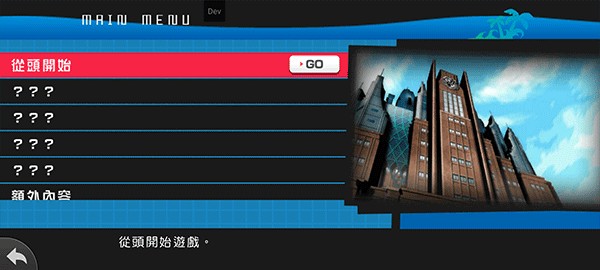 弹丸论破v2