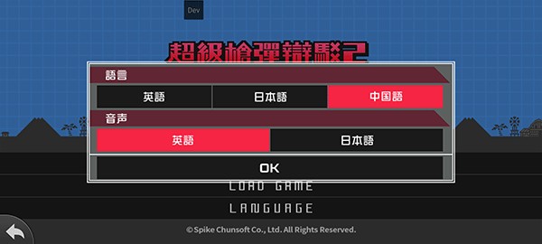 弹丸论破v2