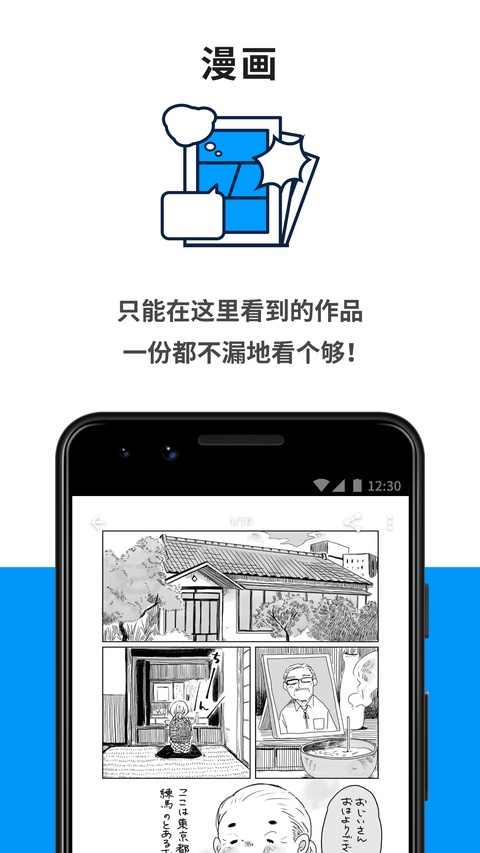 pixiv官方版截图4