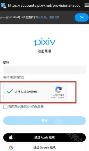 pixiv官方版