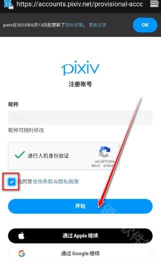 pixiv官方版