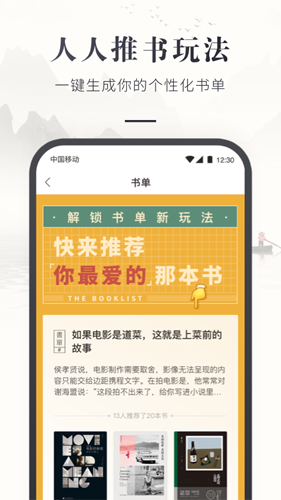 咪咕中信书店截图1