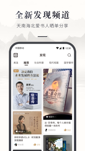咪咕中信书店截图2