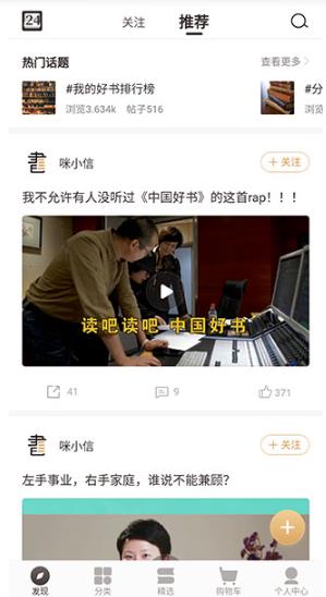 咪咕中信书店