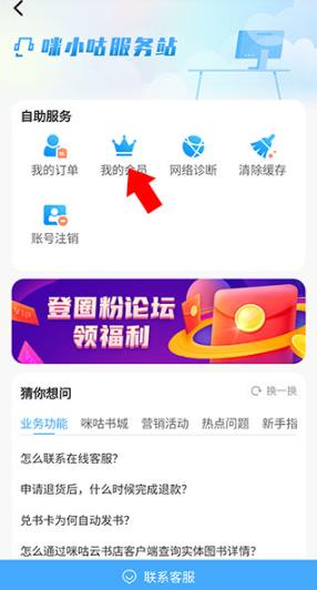 咪咕中信书店