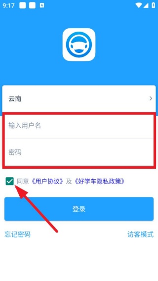 好学车学员版