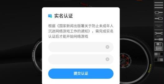 模拟山地自行车