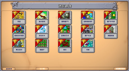 植物大战僵尸杂交版2.5.1