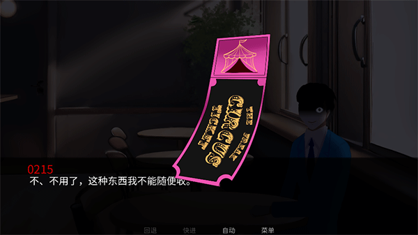 TheFreakCircus中文版