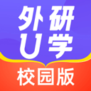 外研U学