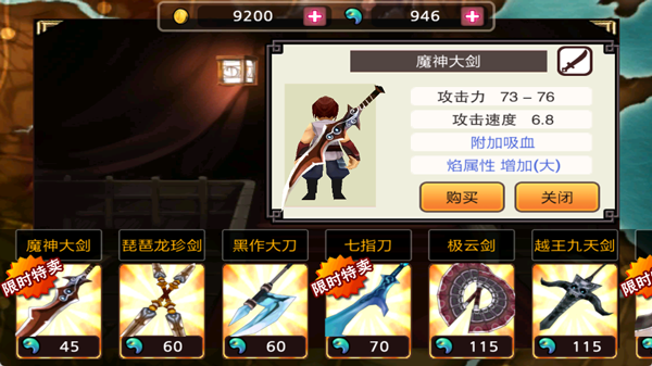 亡灵杀手夏侯惇单机版