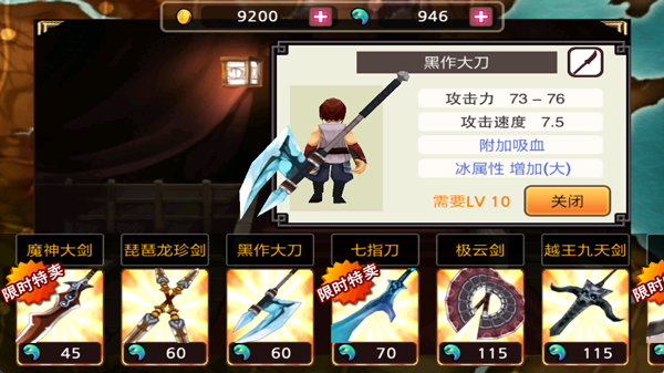 亡灵杀手夏侯惇单机版