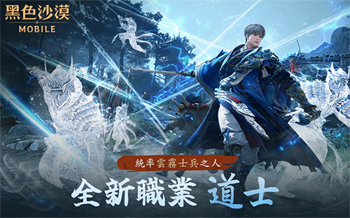 黑色沙漠台服