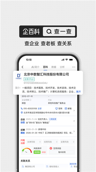 企百科