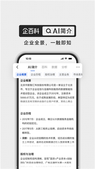 企百科