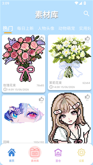 PIXDOU拼豆板