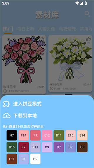 PIXDOU拼豆板