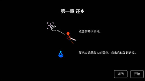 樱之刃截图4