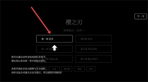 樱之刃