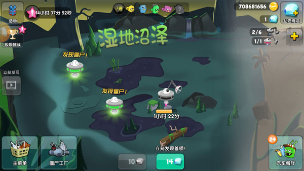 僵尸榨汁机中文版