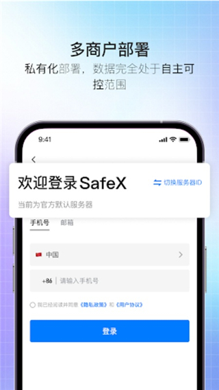 SafeX