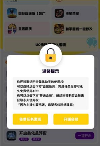 和平精英美化包