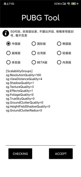 透视自瞄辅助器