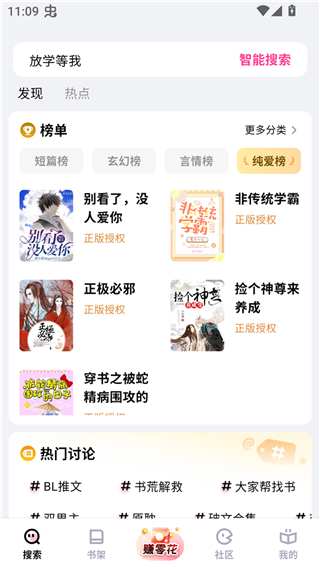 追甜安卓版