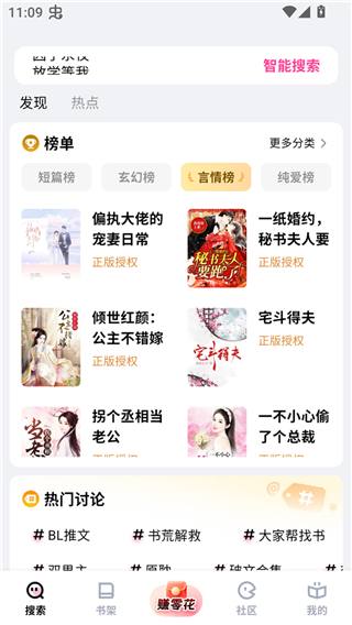 追甜安卓版