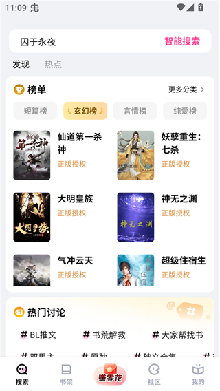 追甜安卓版