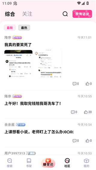 追甜安卓版