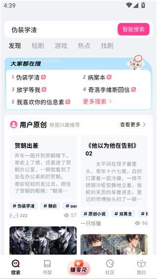 追甜安卓版