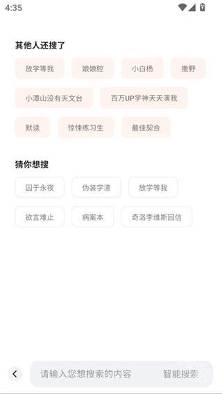 追甜安卓版