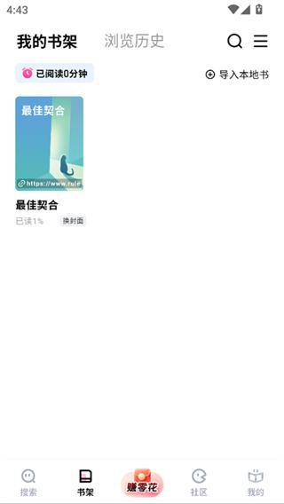 追甜安卓版